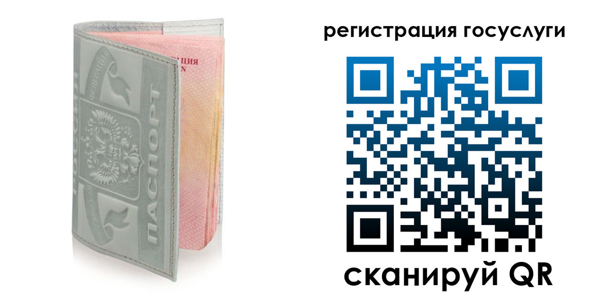 прописка законно в Вольске