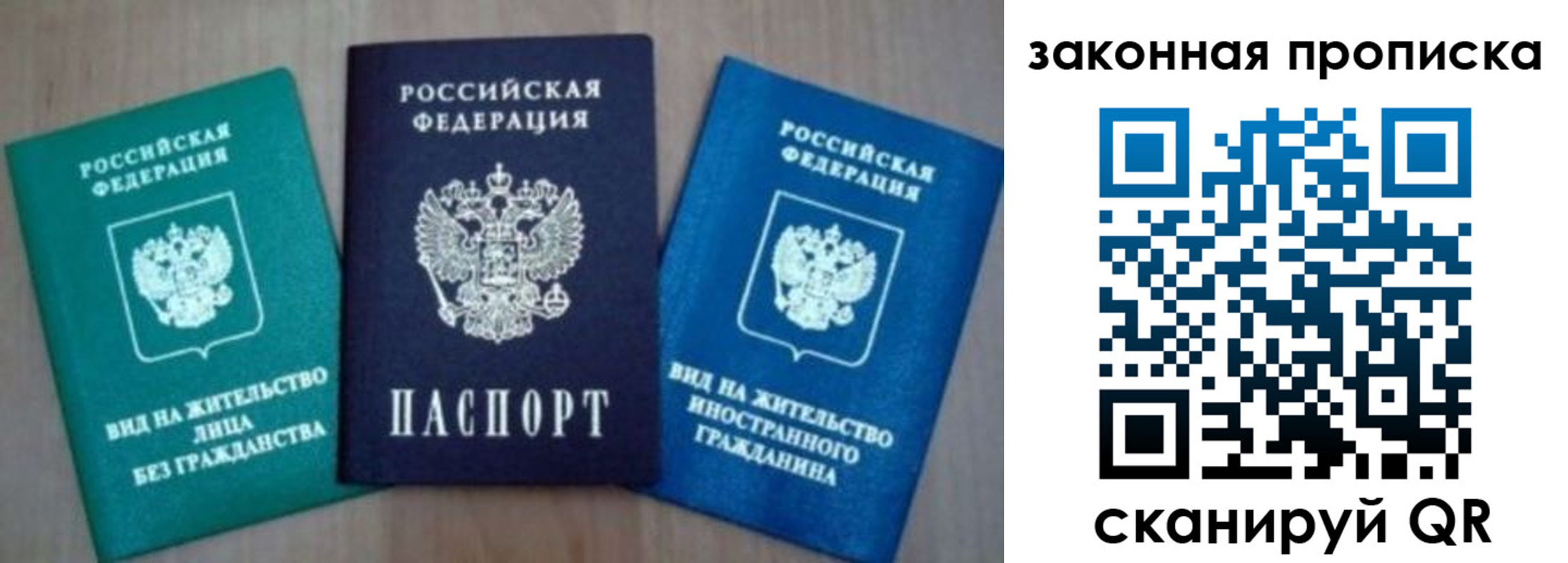 купить прописку в Вольске