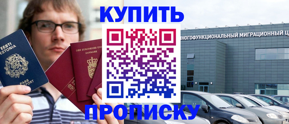 временная регистрация адрес в Вольске