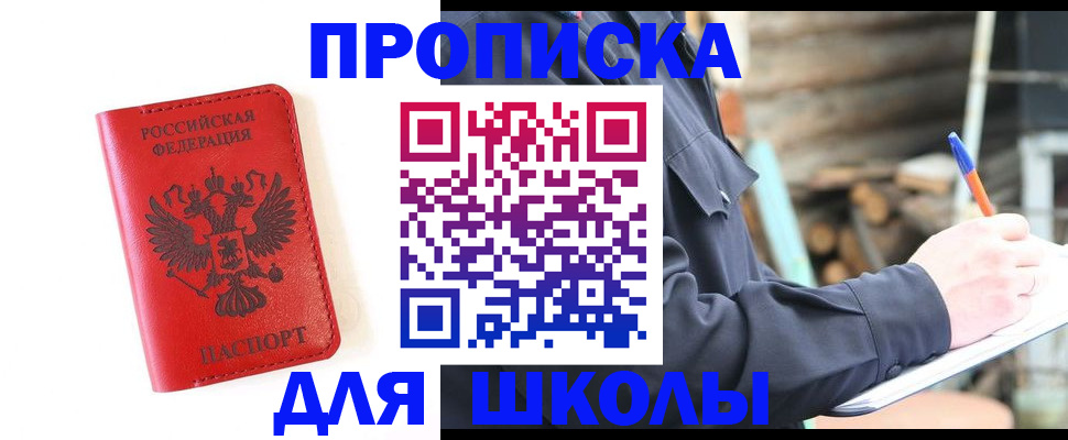 временная регистрация для всех в Вольске
