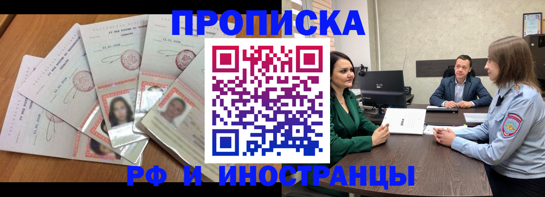 регистрация в Вольске
